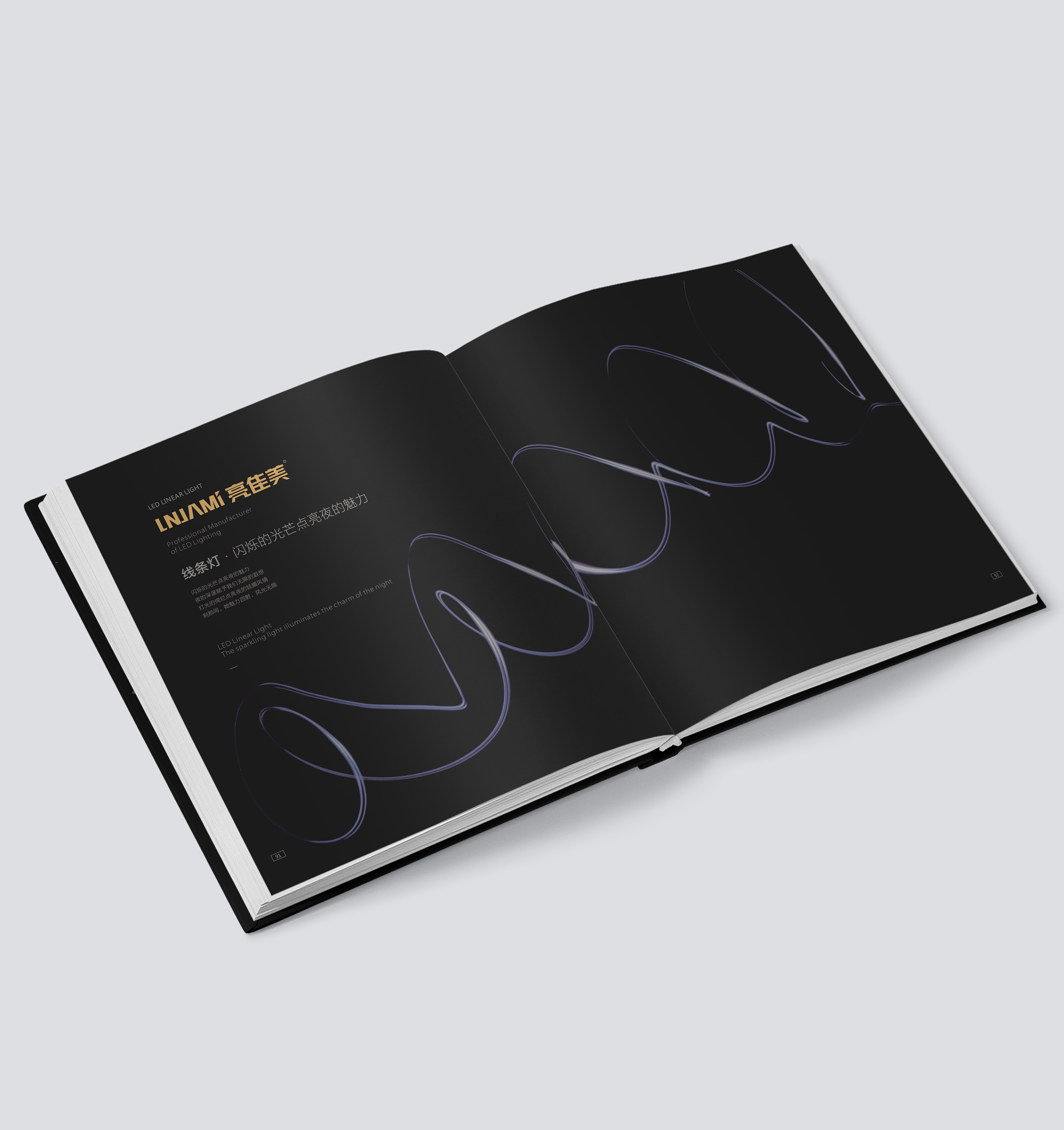 led灯具画册设计