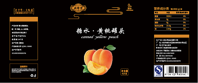 黄桃罐头包装（图ZMTM2MDMyMDI0） - 包装 - 站酷设计师鹏弟在哪原创素材 - 站酷ZCOOL
