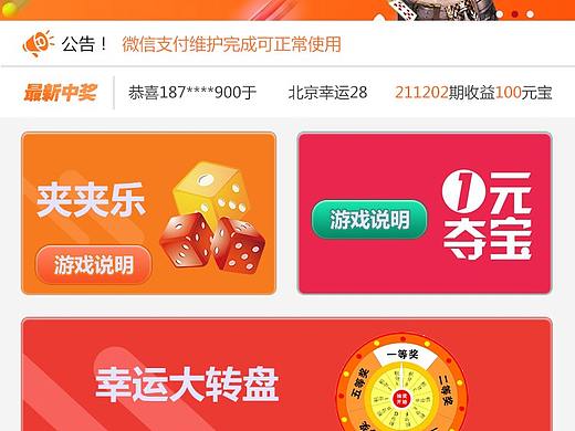 游戏首页