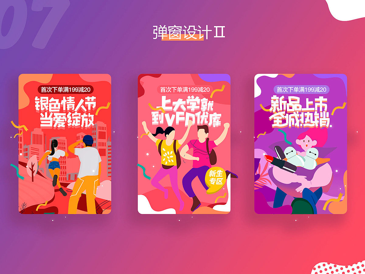 优库购物小程序