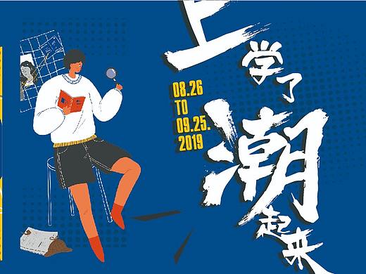 西西弗海报设计