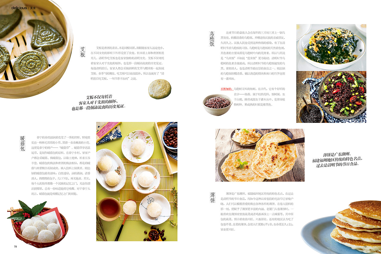 2019年期刊（图ZMTU3OTI3MzI0） - 书籍/画册 - 站酷设计师月儿兔呦原创素材 - 站酷ZCOOL