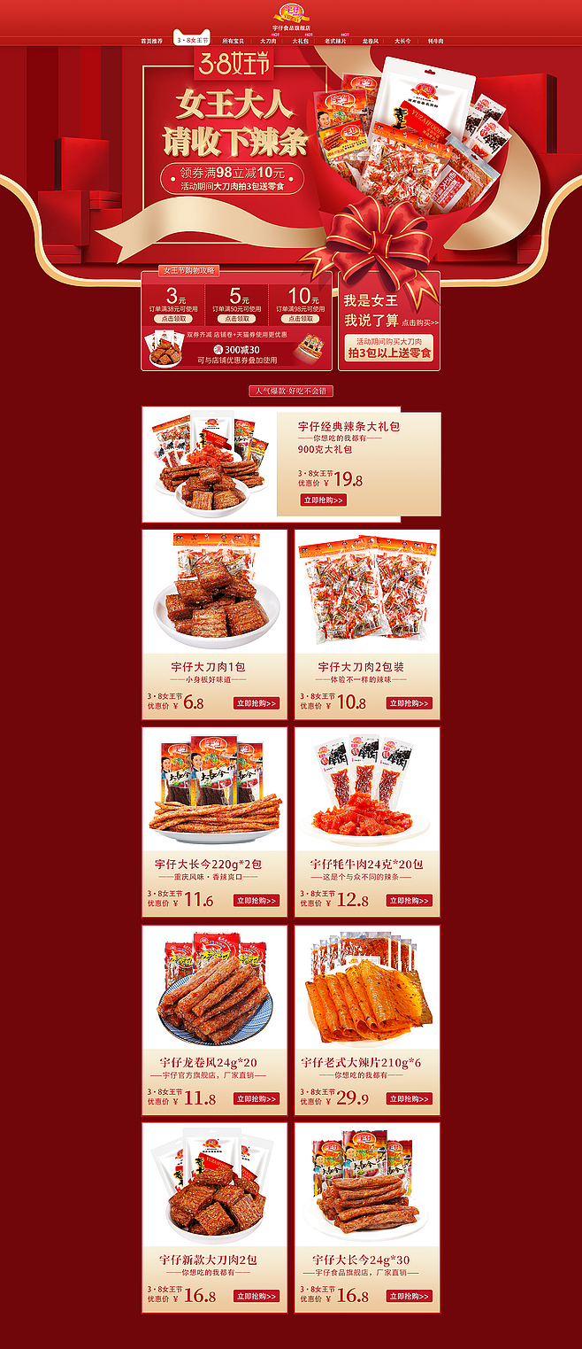 旺铺作品（图ZMTg4NjIxODMy） - 电商 - 站酷设计师kaisencai原创素材 - 站酷ZCOOL