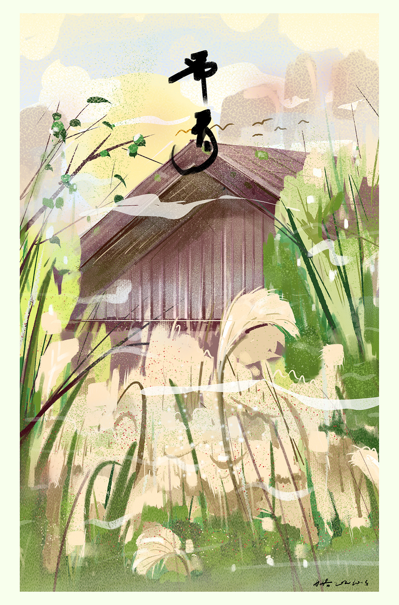 青涩（图ZMjI3MTA2NDAw） - 商业插画 - 站酷设计师Z98946903原创素材 - 站酷ZCOOL