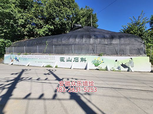 霍山墙绘,霍山彩绘,霍山手绘霍邱墙绘舒城墙体彩绘