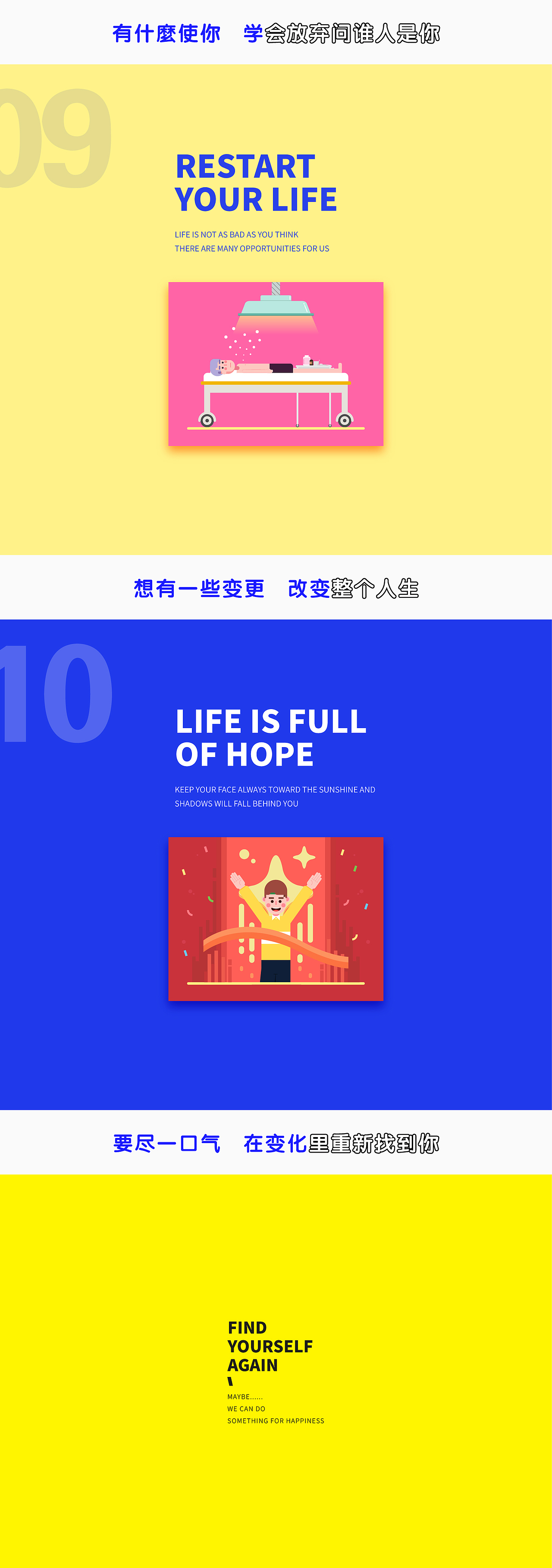 重新找到你（图ZNzQ3MjczODQ=） - 创作习作 - 站酷设计师马路阔原创素材 - 站酷ZCOOL
