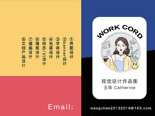 视觉设计作品集