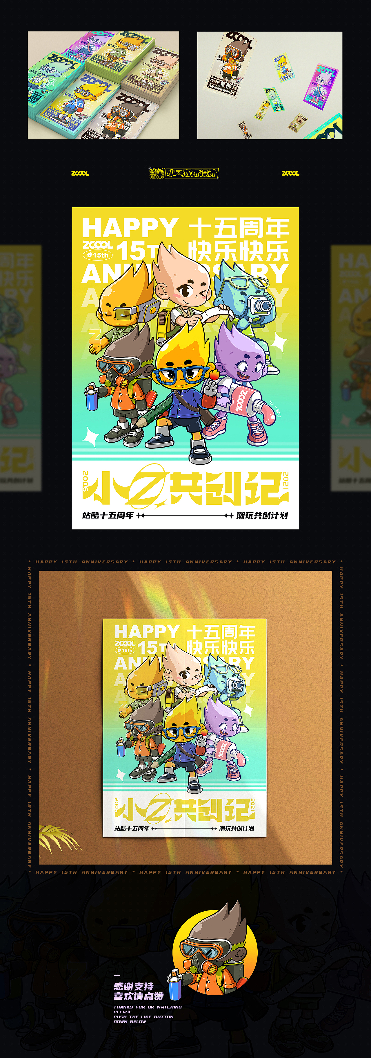 WE ARE THE Z（我们都是“Z”）（图ZMjU5NDc2Njky） - IP形象 - 站酷设计师一咻斯原创素材 - 站酷ZCOOL