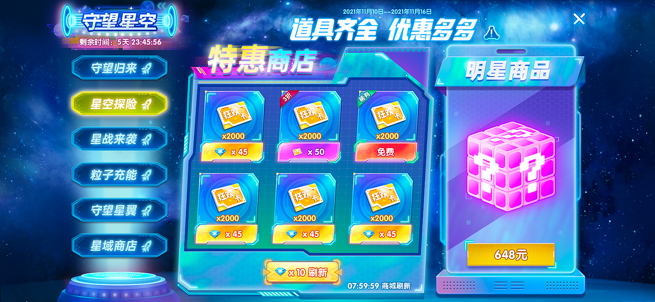 最近做的一个活动（图ZMjc4MTAwNzMy） - 游戏UI - 站酷设计师100岁老鸽鸽原创素材 - 站酷ZCOOL