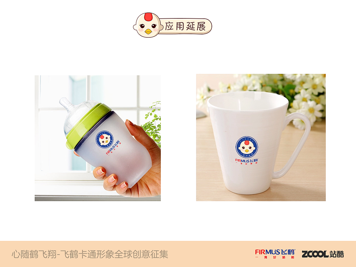 鹤宝聪聪(图ZMjQwMTIwNjA=) - 品牌 - 站酷设计师CherryCheng原创素材 - 站酷ZCOOL