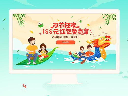 父亲节端午节专题页