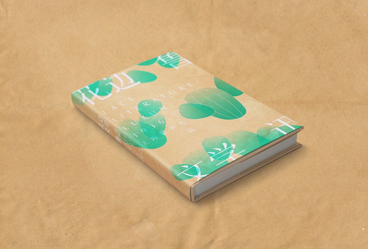 版式练习 × COVER DESIGN（图ZMjA0MTk2OTQw） - 书籍/画册 - 站酷设计师走二原创素材 - 站酷ZCOOL