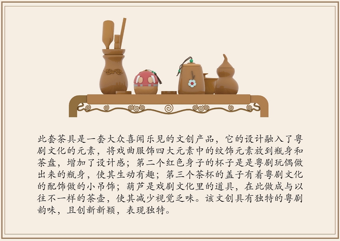 3D max-京剧文创 (茶具设计)（图ZMjYzNDI5Mjg0） - 产品 - 站酷设计师你抱月亮咩原创素材 - 站酷ZCOOL
