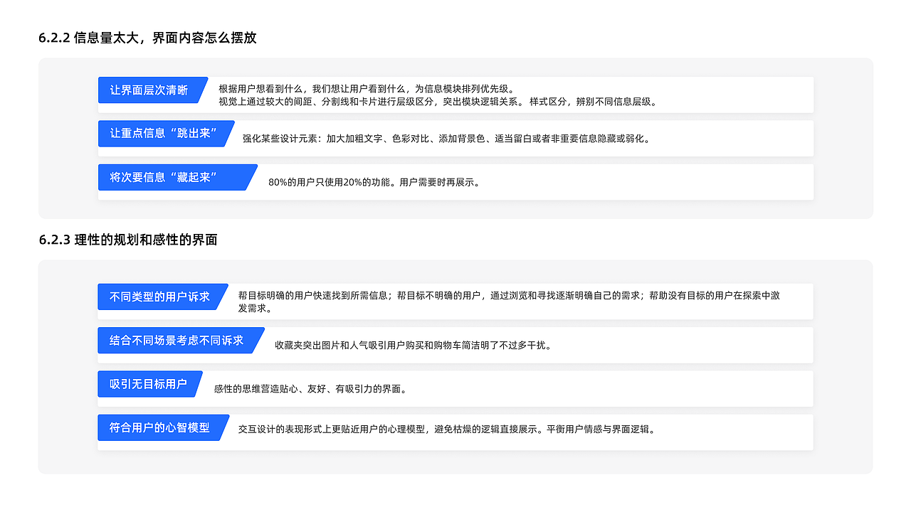 《破茧成蝶1》读书分享PPT