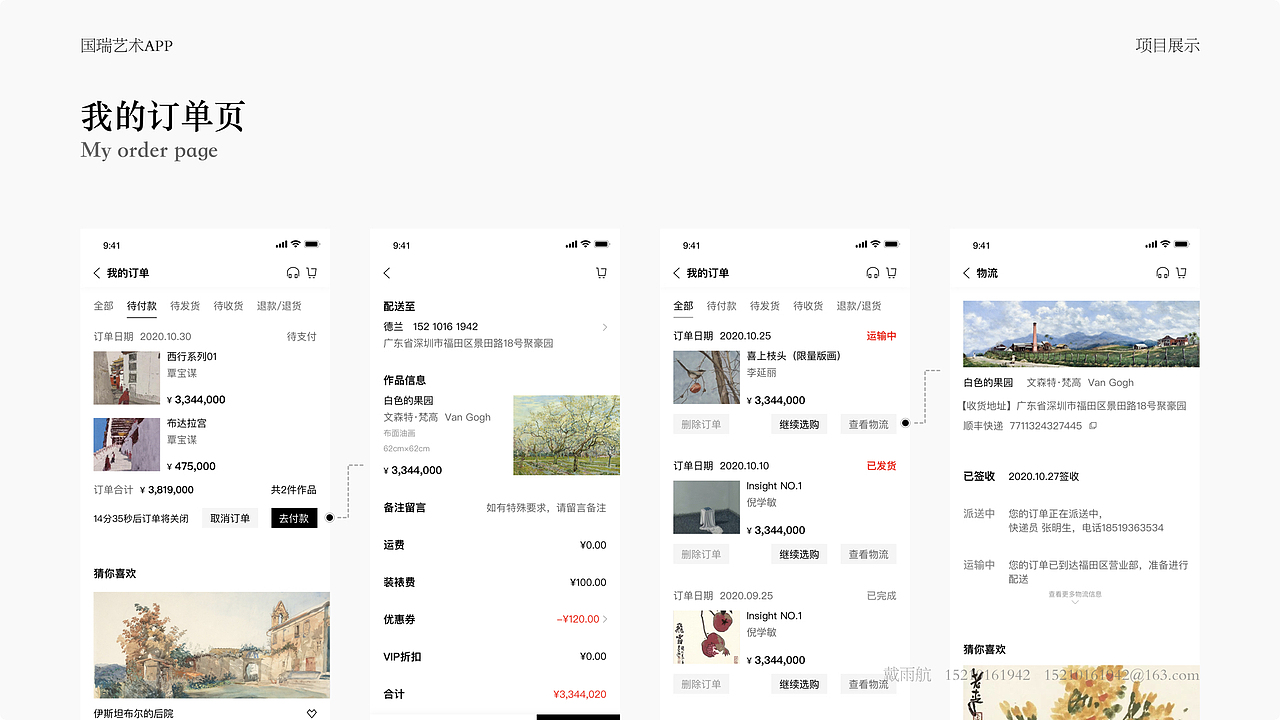 2021—2022UI作品集