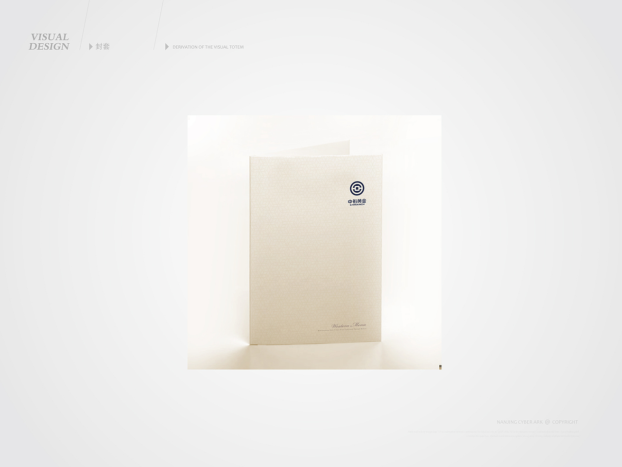 中裕黄金视觉VI方案（图ZMjY0MzQxODA=） - 品牌 - 站酷设计师九世一堂原创素材 - 站酷ZCOOL