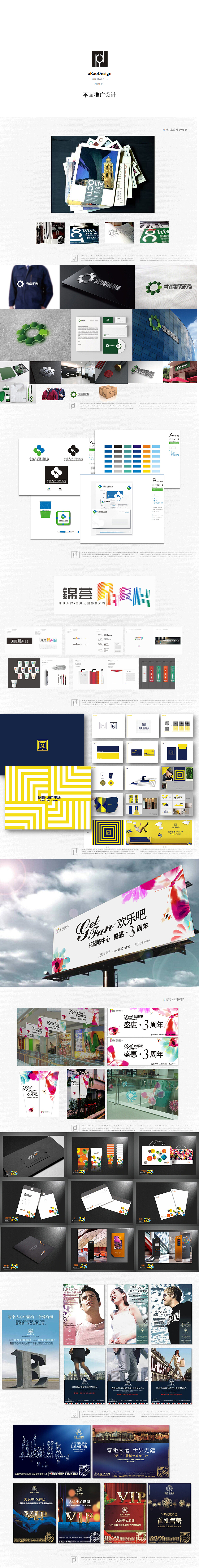 平面创作些许案例（图ZMzUyNTQ4NTI=） - 其他平面 - 站酷设计师araodesign原创素材 - 站酷ZCOOL