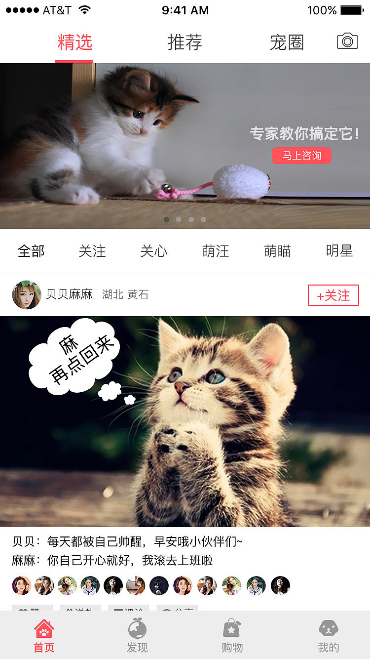萌宠（图ZNzU4OTcxNzI=） - APP界面 - 站酷设计师花一般的汉子原创素材 - 站酷ZCOOL