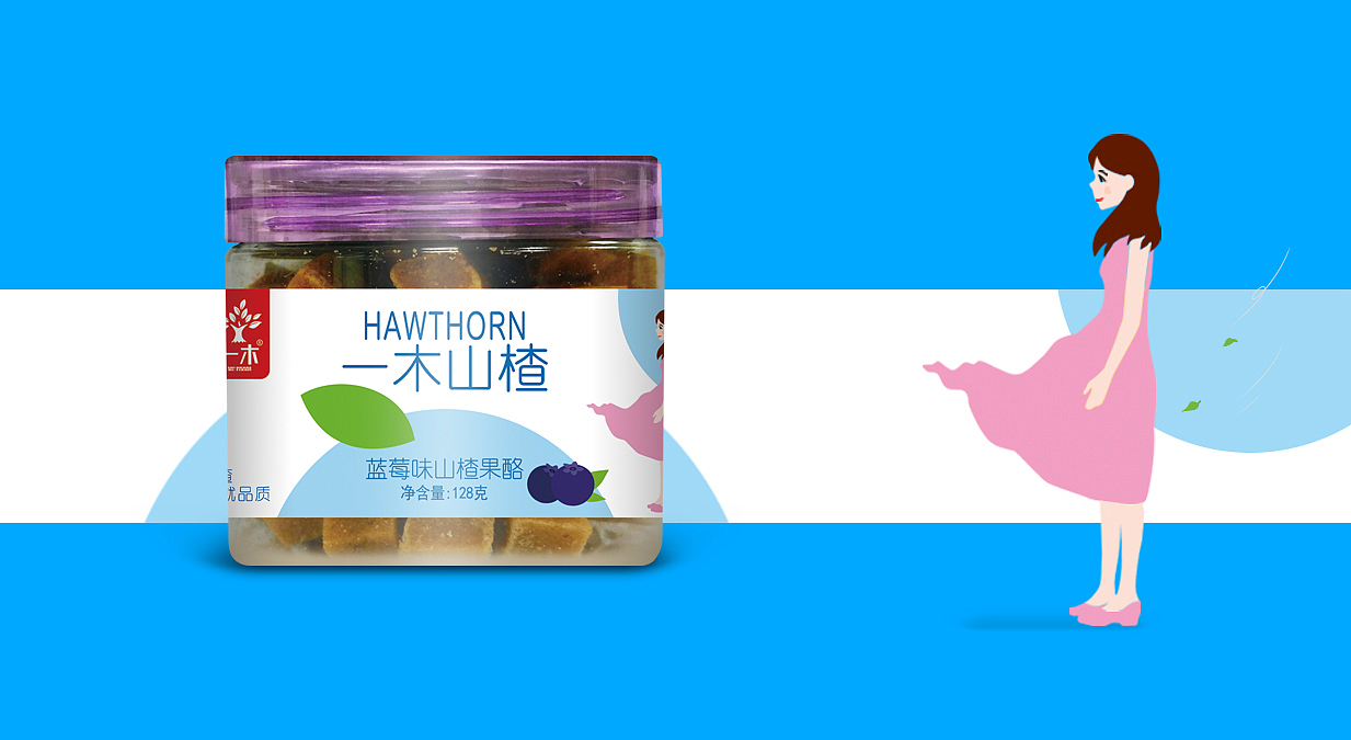 百纳案例鉴赏 | 一木山楂 · 瓶装系列包装设计案例（图ZMTMyMjA4MTY4） - 包装 - 站酷设计师bandna原创素材 - 站酷ZCOOL
