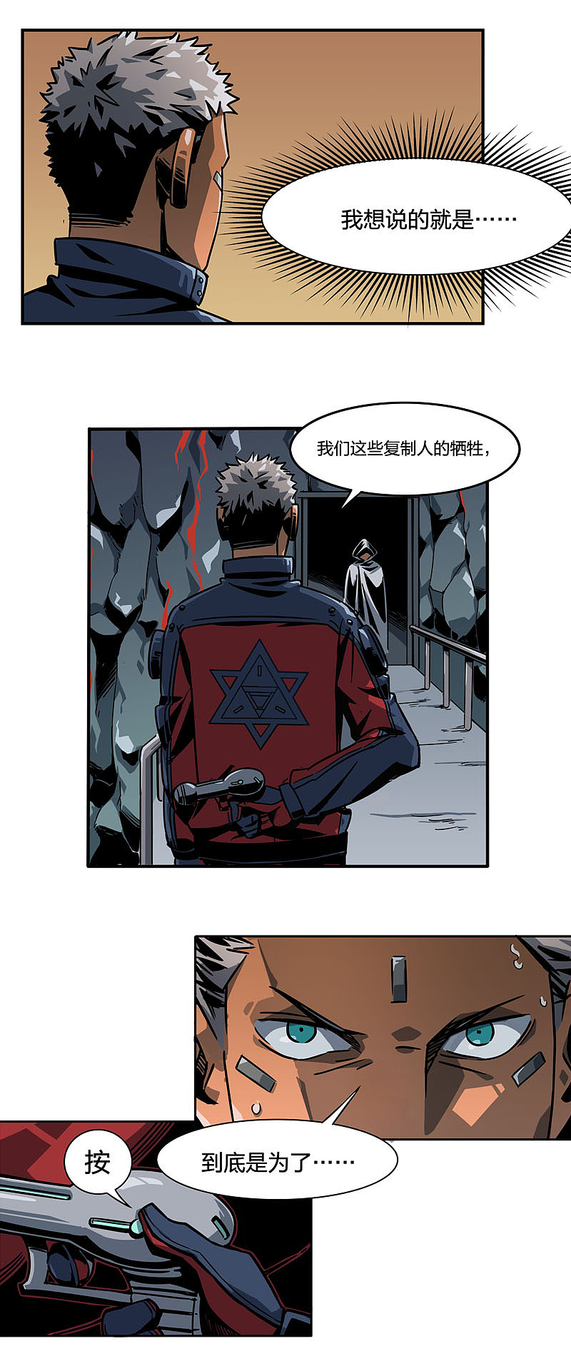 完美世界漫画短篇集《百诡谈·原型》第6话