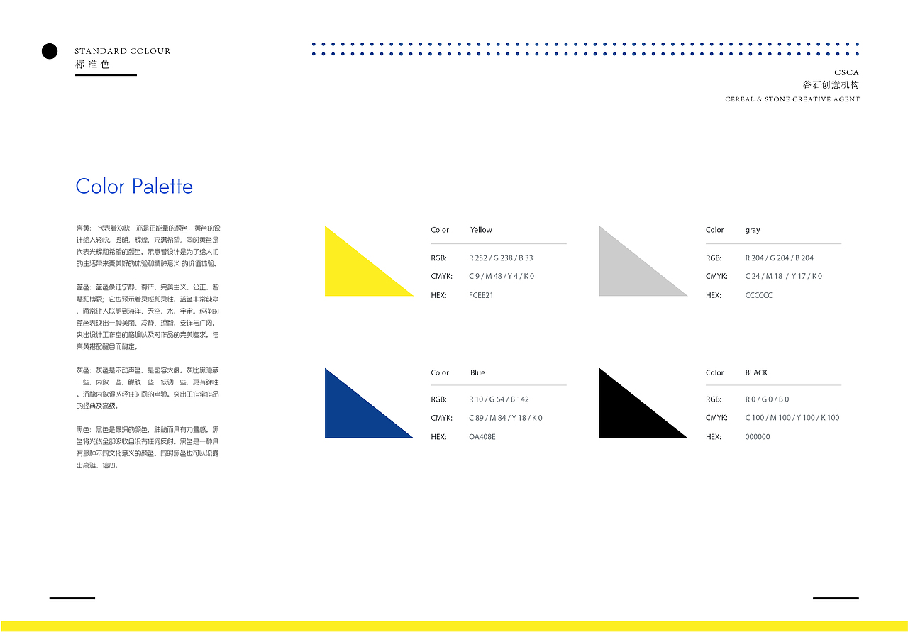 谷石 创意艺术工作室 VI设计