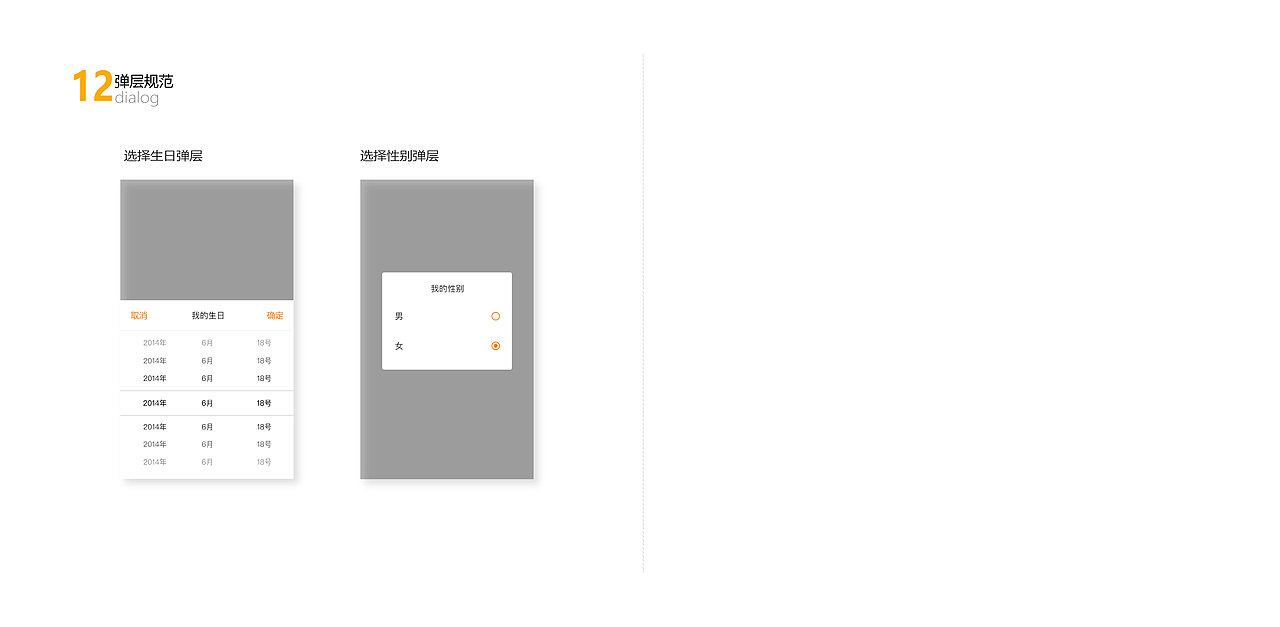 UI设计规范（图ZMTczNjMxMjI4） - 其他UI - 站酷设计师魏YOYO原创素材 - 站酷ZCOOL