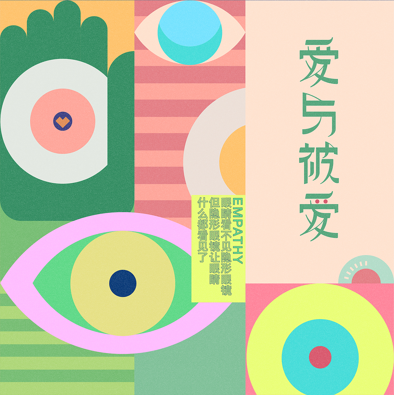 伪诗集(图ZMjEyMTA2MjI0) - 字体/字形 - 站酷设计师im钱多多原创素材 - 站酷ZCOOL