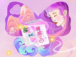 看得见的丝绸般触感 破茧成蝶