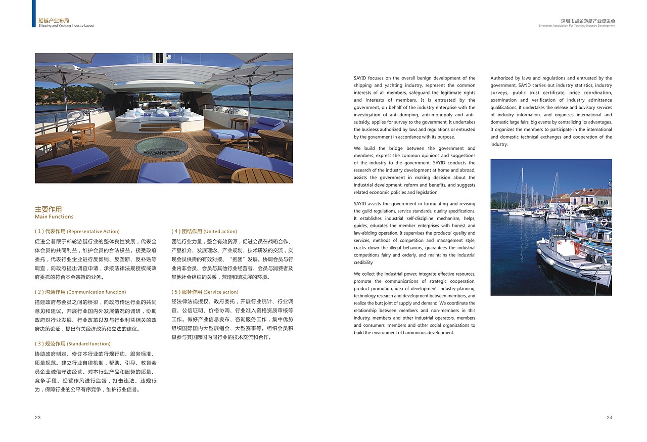 一本关于游艇金融的期刊（图ZMjc1MTYwOTY=） - 书籍/画册 - 站酷设计师wangtong20原创素材 - 站酷ZCOOL