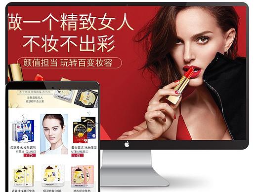 美妆首页