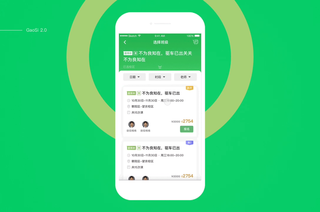 一款教育APP