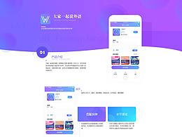 大家一起學(xué)外語APP