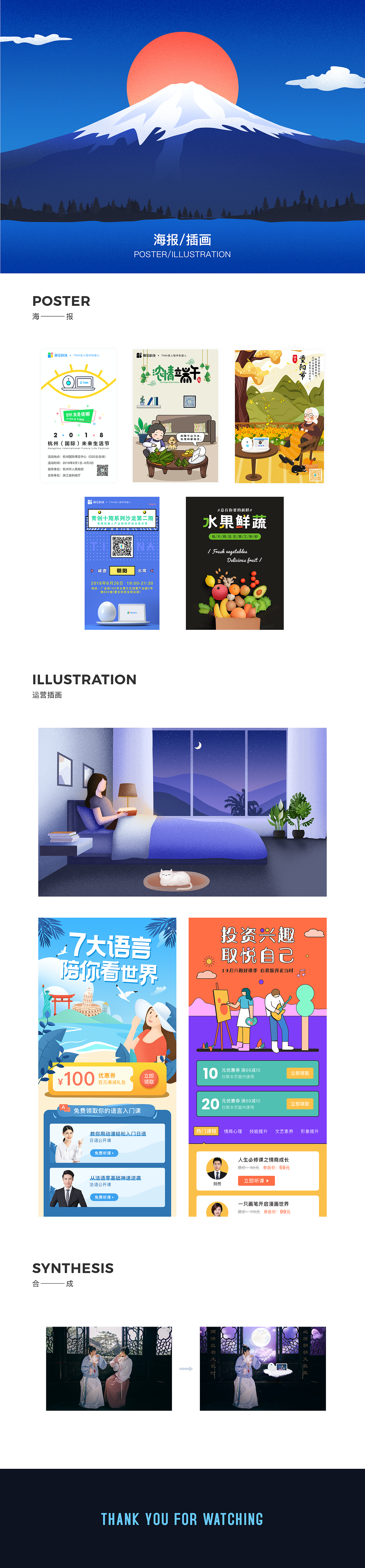 作品集（图ZMjczMTI0NjYw） - APP界面 - 站酷设计师Mirrorlake原创素材 - 站酷ZCOOL