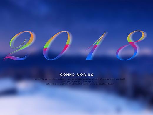 PS教程 | 海报合成之雨水结缘11-做一个2018