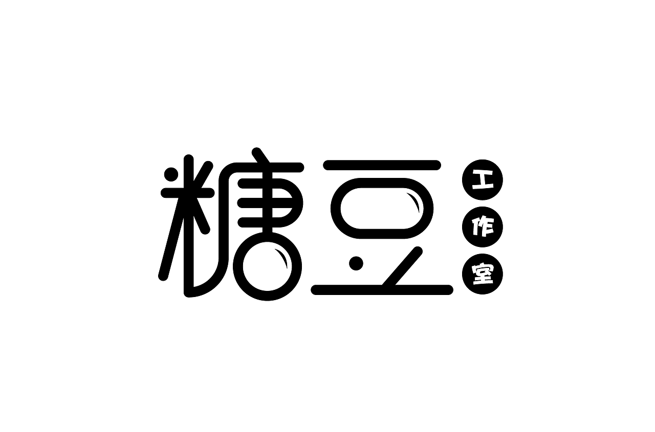 近期字体设计汇总