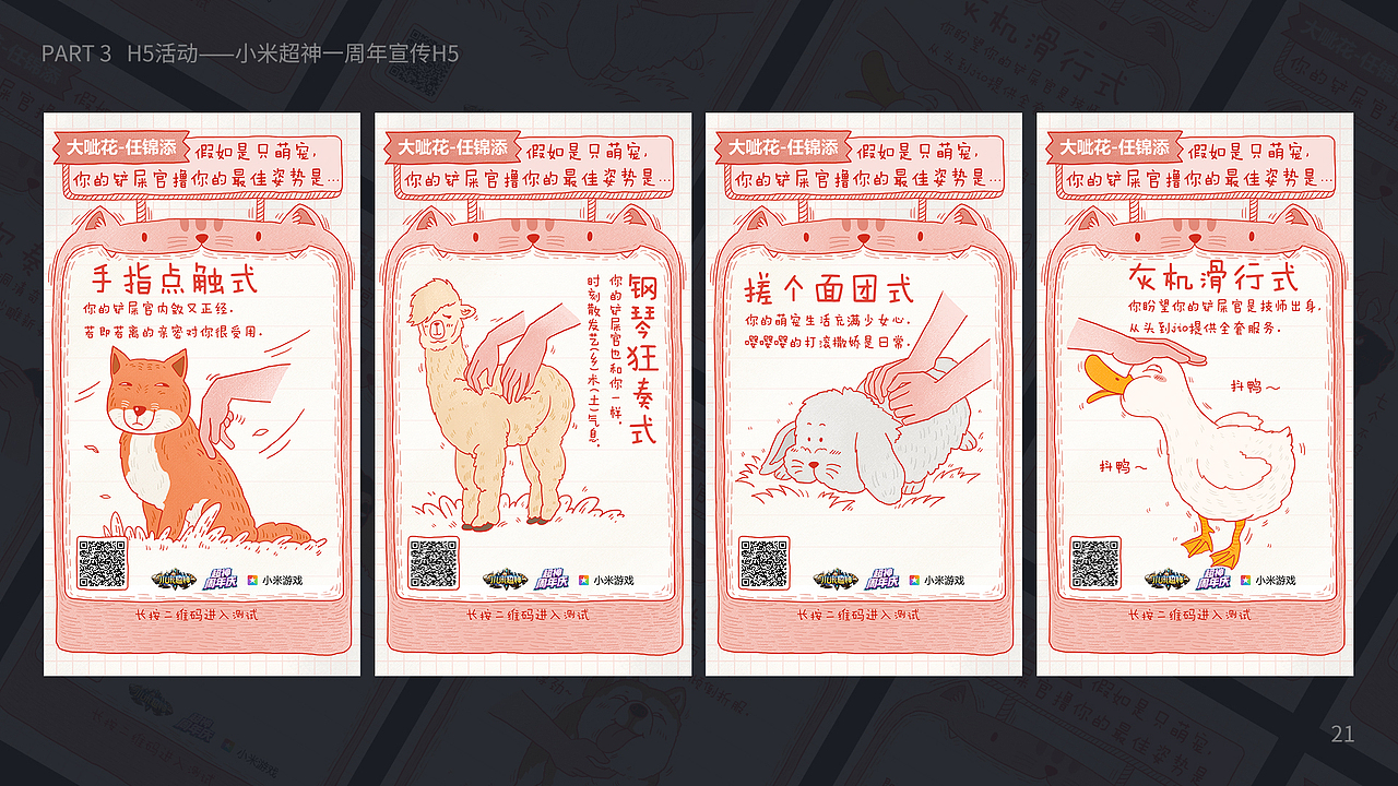 2018作品集（图ZMTQ2MzU5NDg0） - 宣传物料 - 站酷设计师_大呲花_原创素材 - 站酷ZCOOL