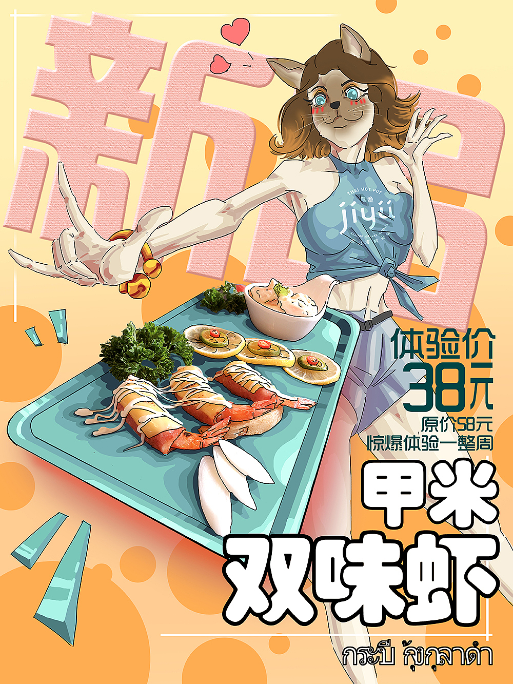 朋友店的活动海报（图ZMTY5OTkzMDUy） - 海报 - 站酷设计师ZEinstein原创素材 - 站酷ZCOOL