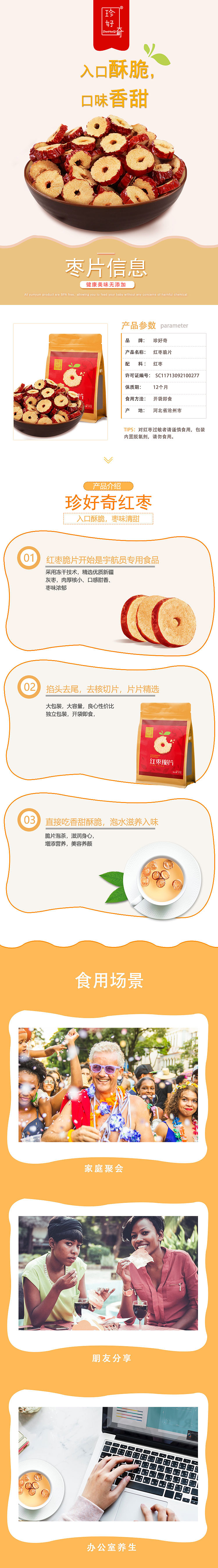详情页（图ZMjE5OTYxMDg0） - 电商 - 站酷设计师lym0018原创素材 - 站酷ZCOOL