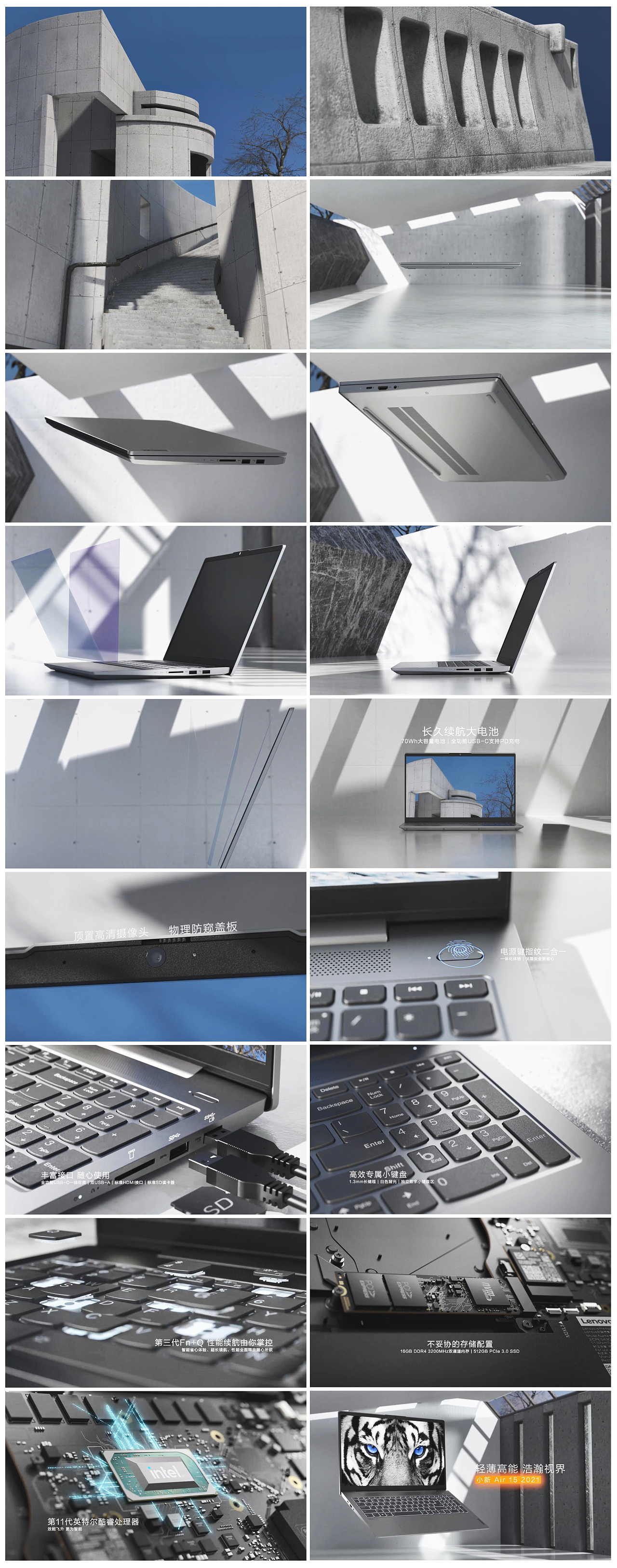 联想小新air15 2021 产品视频（图ZMjQ3NjkxNjc2） - 产品 - 站酷设计师几舟boat原创素材 - 站酷ZCOOL