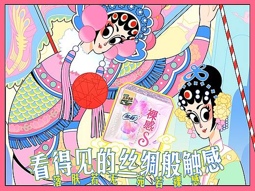 看得见的丝绸般触感 - 粉墨登场