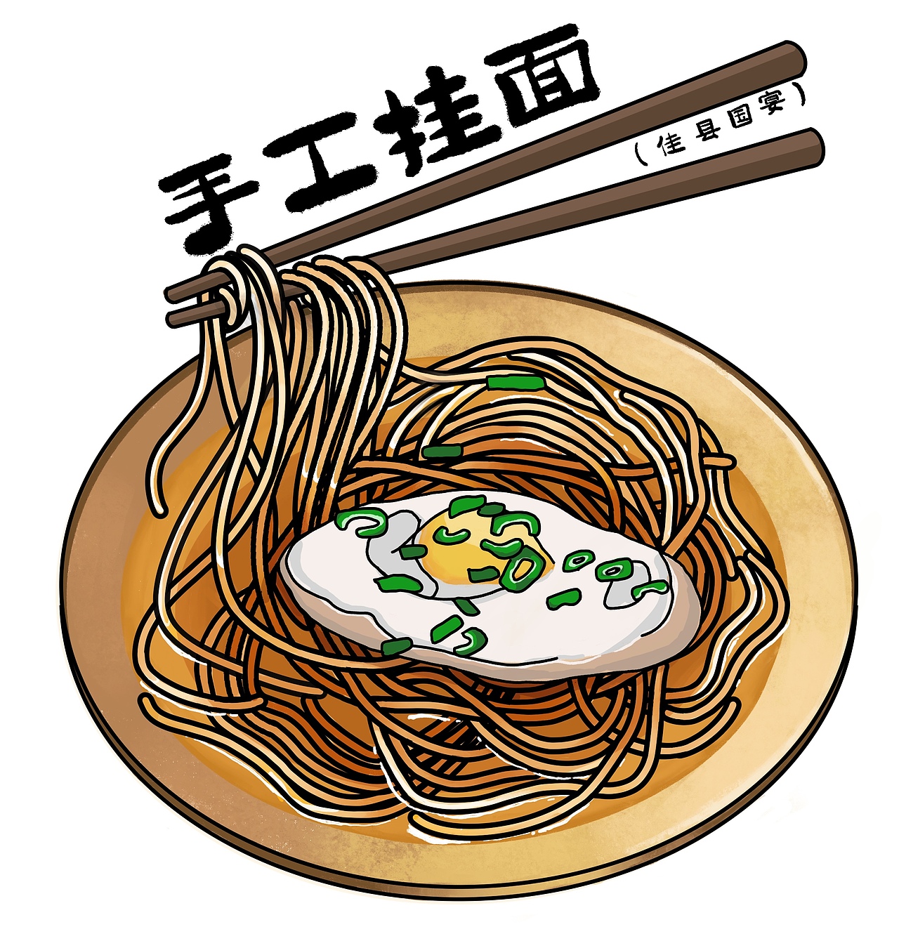 吃货眼中的榆林美食（图ZMzc2NzI1NTcy） - 商业插画 - 站酷设计师栖苽涂涂原创素材 - 站酷ZCOOL