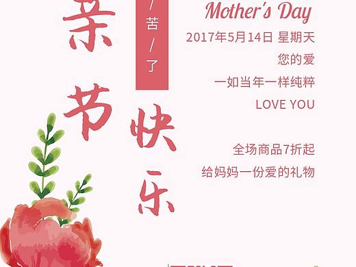 手机海报宣传