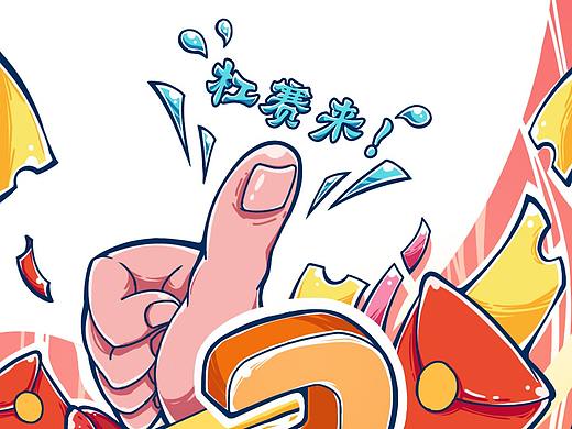 19年倒计时自传播