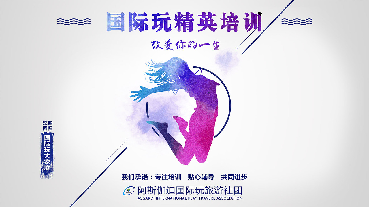 平面弹——广宣类