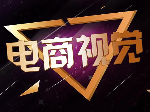 电商banner