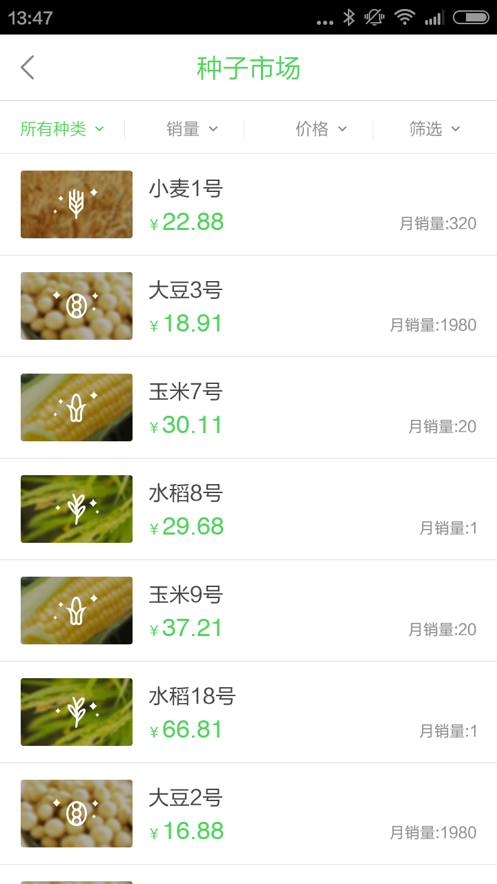 農(nóng)場幫APP（圖ZMTA2OTQzMDI4） - APP界面 - 站酷設(shè)計師阿憨JJ原創(chuàng)素材 - 站酷ZCOOL