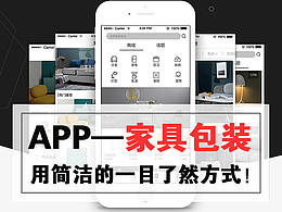 家装app