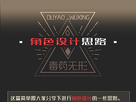 图文并茂的【角色设计】思路