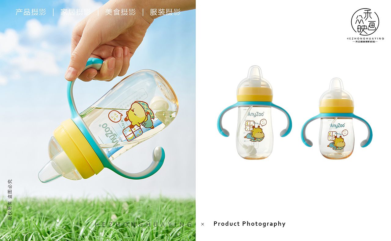 AnyZoo || 婴童水杯(图ZMjc5MDMyMjcy) - 产品摄影 - 站酷设计师禾众画映原创素材 - 站酷ZCOOL