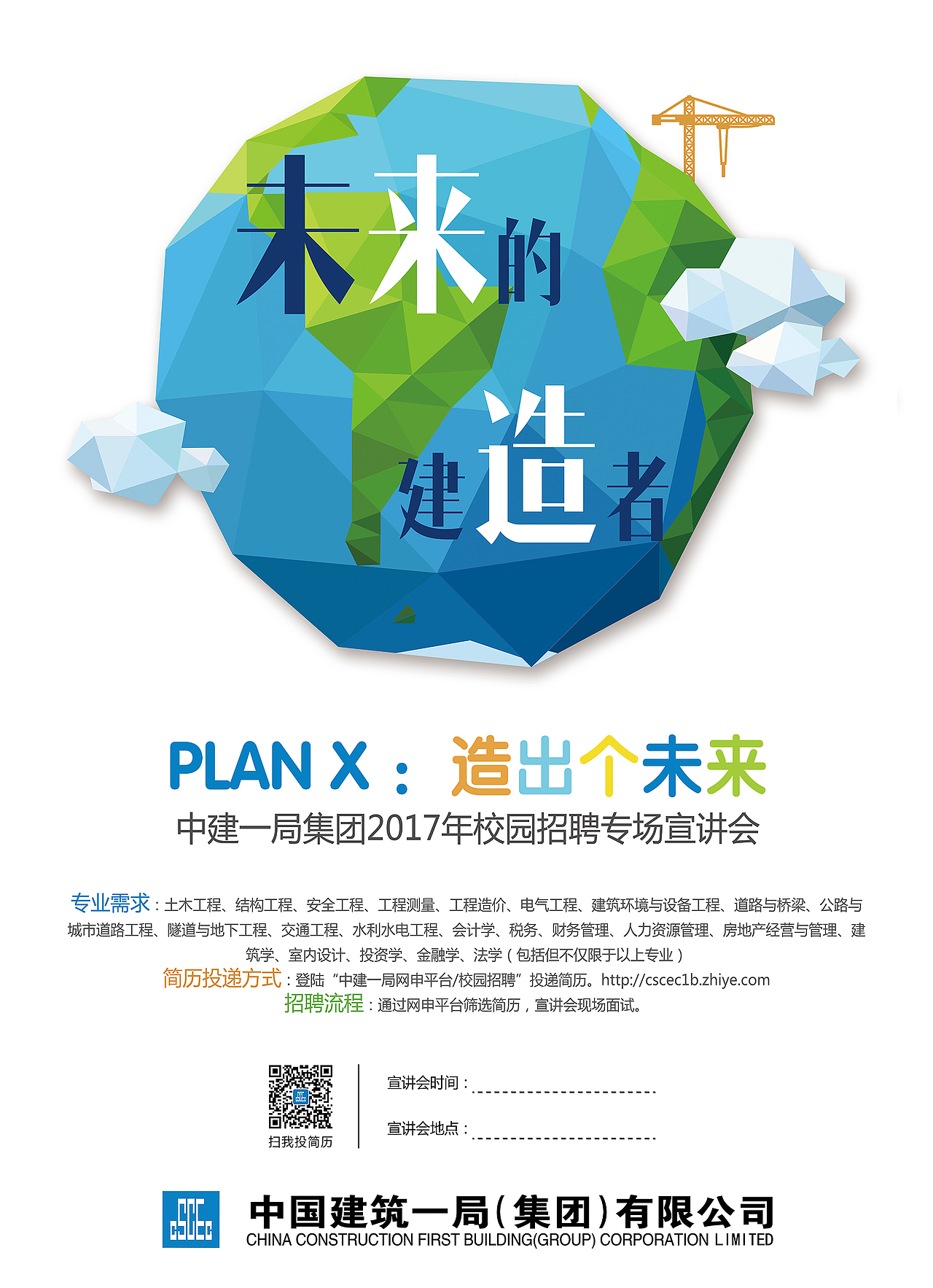 校园招聘第二弹（图ZNzE4MzI2OTI=） - 海报 - 站酷设计师喵阔森SEI原创素材 - 站酷ZCOOL